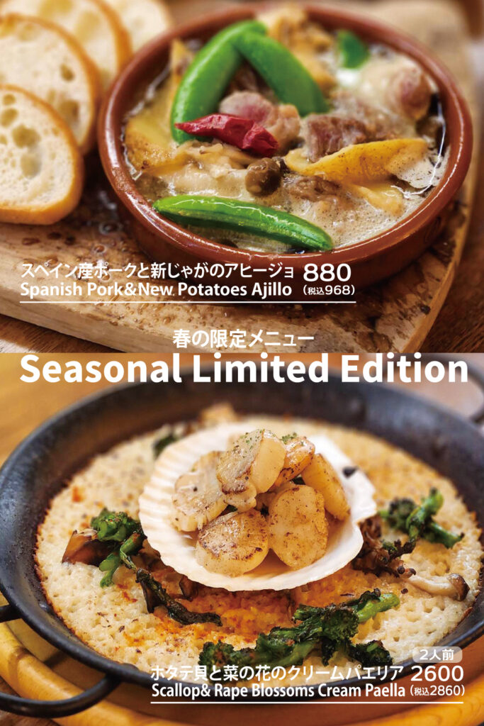 Spring Limited Menu