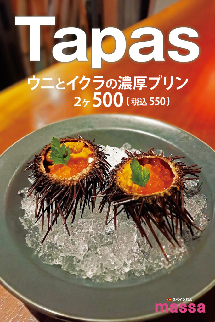 Tapas Sea Urchin Pudding