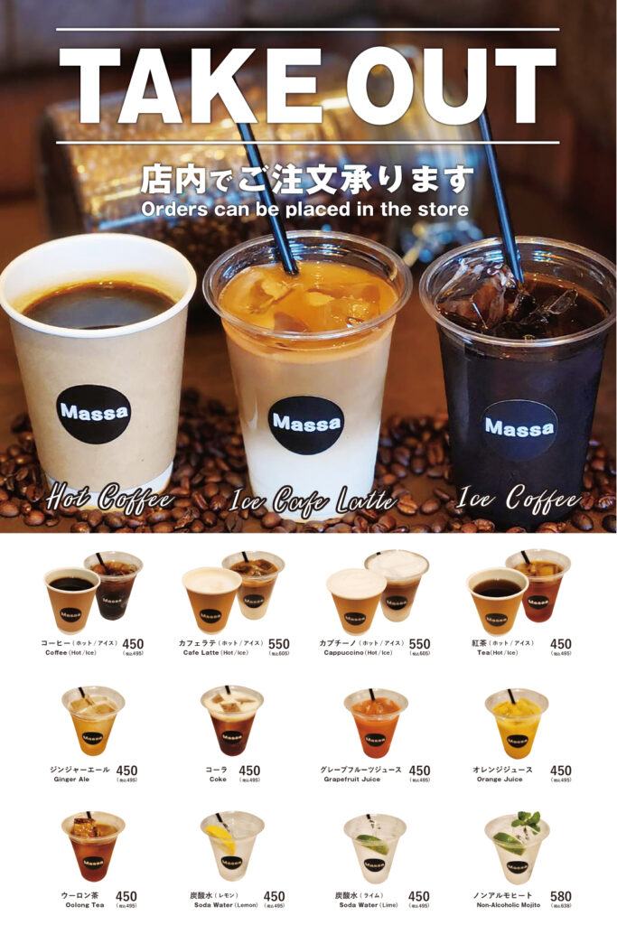 Cafe Drinks for Takeout