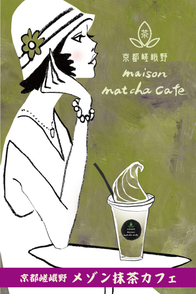 maison matcha cafe Kyoto, JP