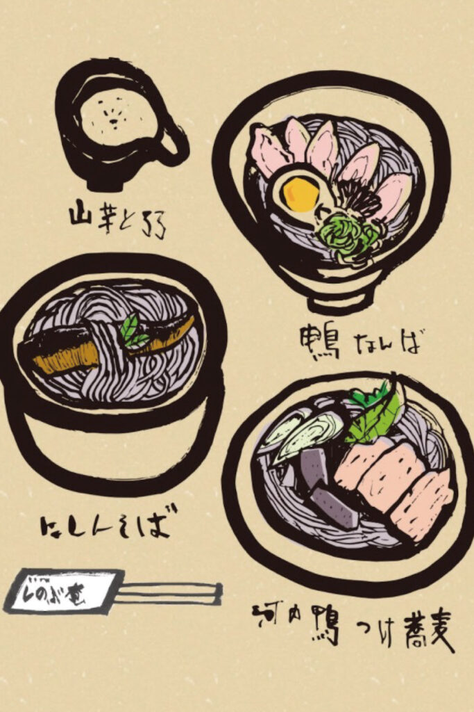 Japanese Soba