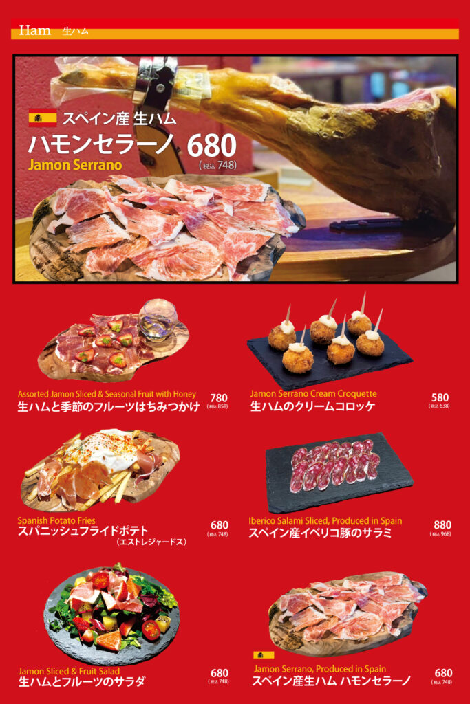 Spanish Bar Ham Menu