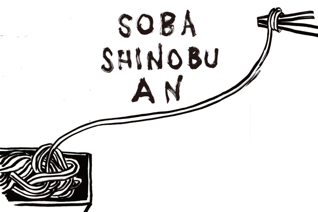 SHINOBU-AN Logo