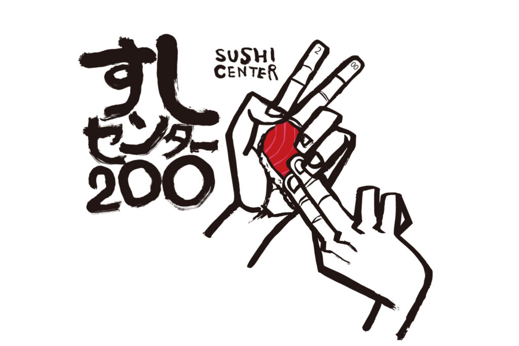 SUSHI CENTER 200 Logo