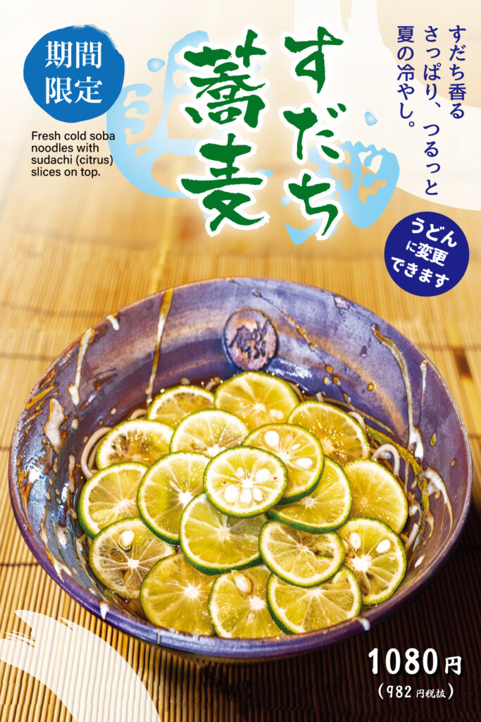 Sudachi Soba